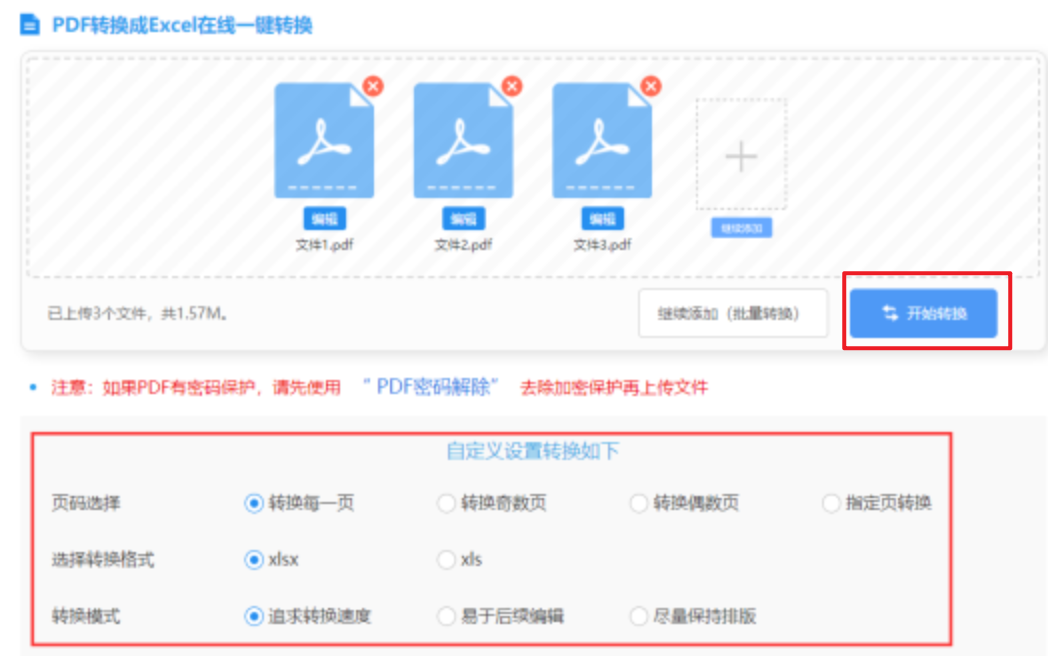 pg网站下载使用讲解 - 开始转换